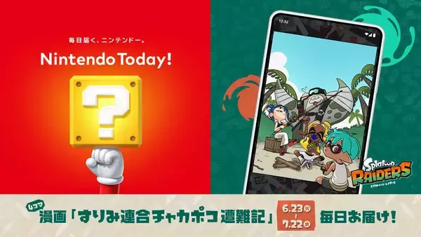 「「スプラトゥーン レイダース」の最新映像が公開！「スプラトゥーン レイダース Direct 2026.6.30」の配信や本体セット、新色のJoy-Con 2も発売決定」の画像