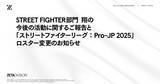 「ZETA DIVISION 翔選手が引退を発表、神経機能に関わる不調により「SFL」代打はヤマグチ」の画像1