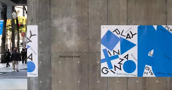 銀座プレイステーションの賑わいをもう一度！Ginza Sony Parkに期間限定で「銀座プレイステーション」を再解釈した遊び場が登場！