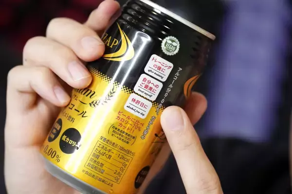 「ビールに比べてカロリー70％カット！！「RIZAP監修 プレミアムノンアルコールビールテイスト飲料」をレビュー！」の画像