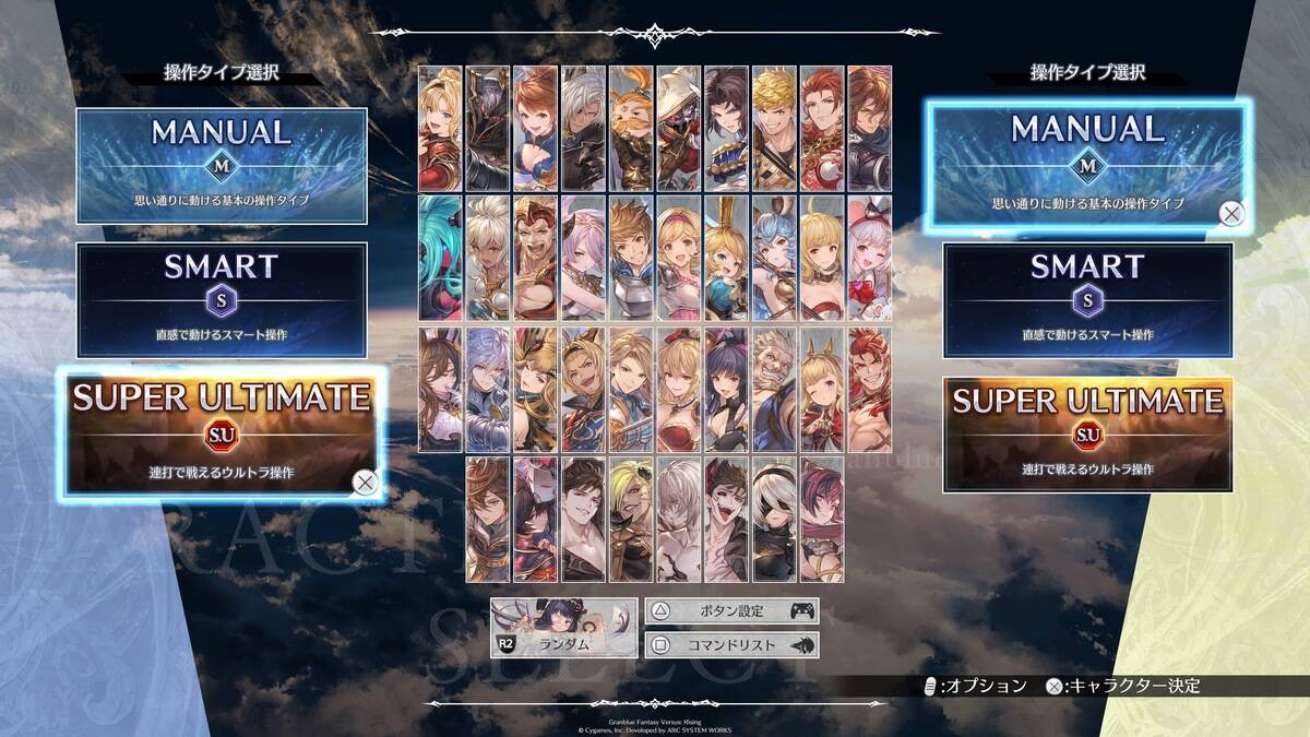 「グランブルーファンタジーヴァーサス -ライジング-」アップデートVer 2.40が配信開始！新操作タイプ「スマート」「スーパーアルティメット」が追加