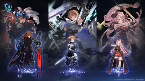 「「グランブルーファンタジーヴァーサス -ライジング-」アップデートVer 2.40が配信開始！新操作タイプ「スマート」「スーパーアルティメット」が追加」の画像