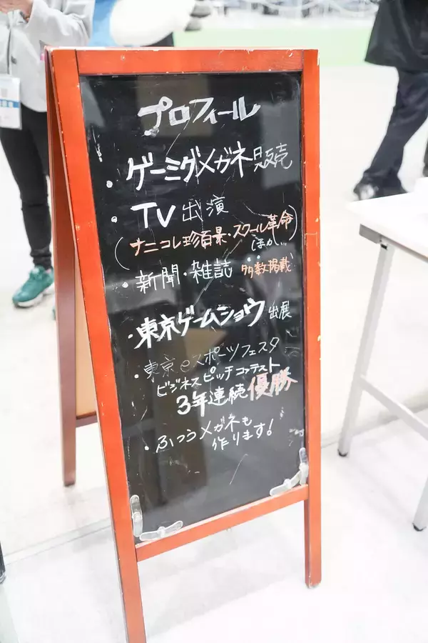 「【東京eスポーツフェスタ2026】「TCL」「めがねmonoや」「eスポーツ英会話」ブースレポート！」の画像