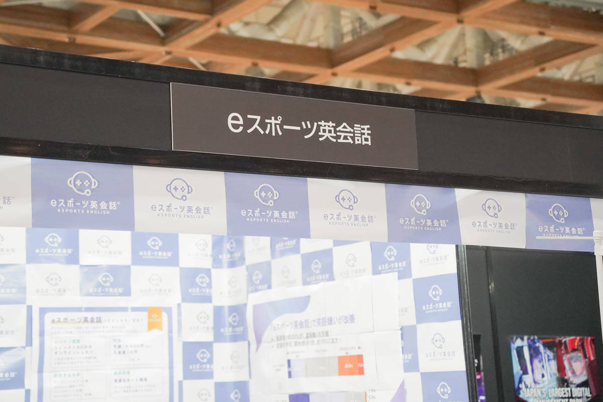 【東京eスポーツフェスタ2026】「TCL」「めがねmonoや」「eスポーツ英会話」ブースレポート！