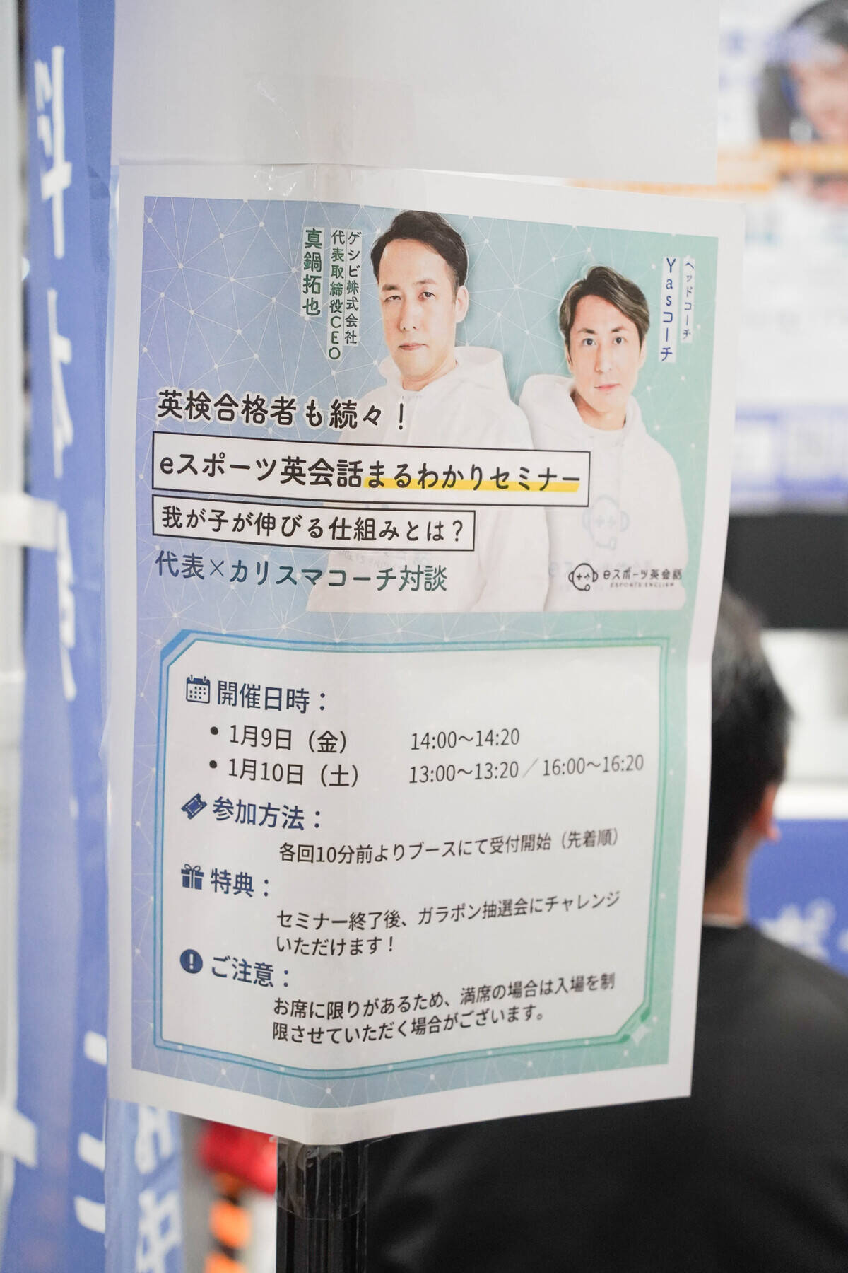 【東京eスポーツフェスタ2026】「TCL」「めがねmonoや」「eスポーツ英会話」ブースレポート！