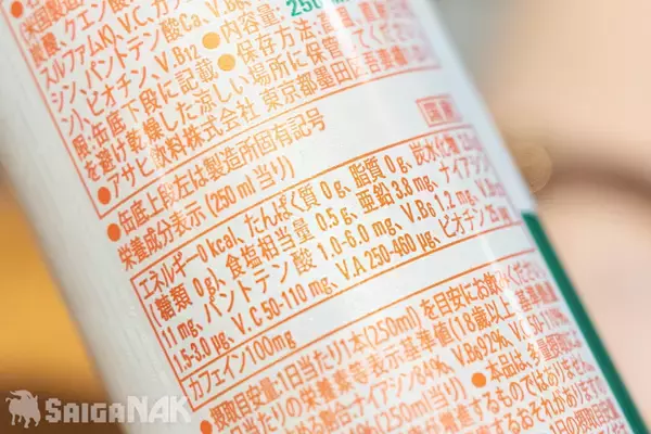 「健康も美容もエナジーも！南国感溢れる整い系エナドリ「レインストーム トロピカル」をレビュー！」の画像