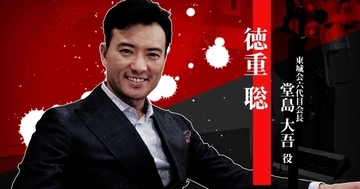 「龍が如く 極３ / 龍が如く３外伝 Dark Ties」堂島大吾役の徳重聡さんのインタビュー公開！新たな大吾の魅力を語る