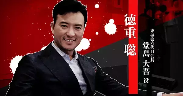 「龍が如く 極３ / 龍が如く３外伝 Dark Ties」堂島大吾役の徳重聡さんのインタビュー公開！新たな大吾の魅力を語る