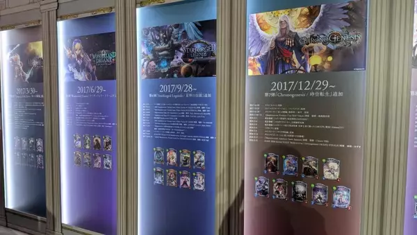 「【シャドバフェス2026】ギャラリー、フォトスポットレポート！Shadowverse10周年の重みを感じる展示」の画像