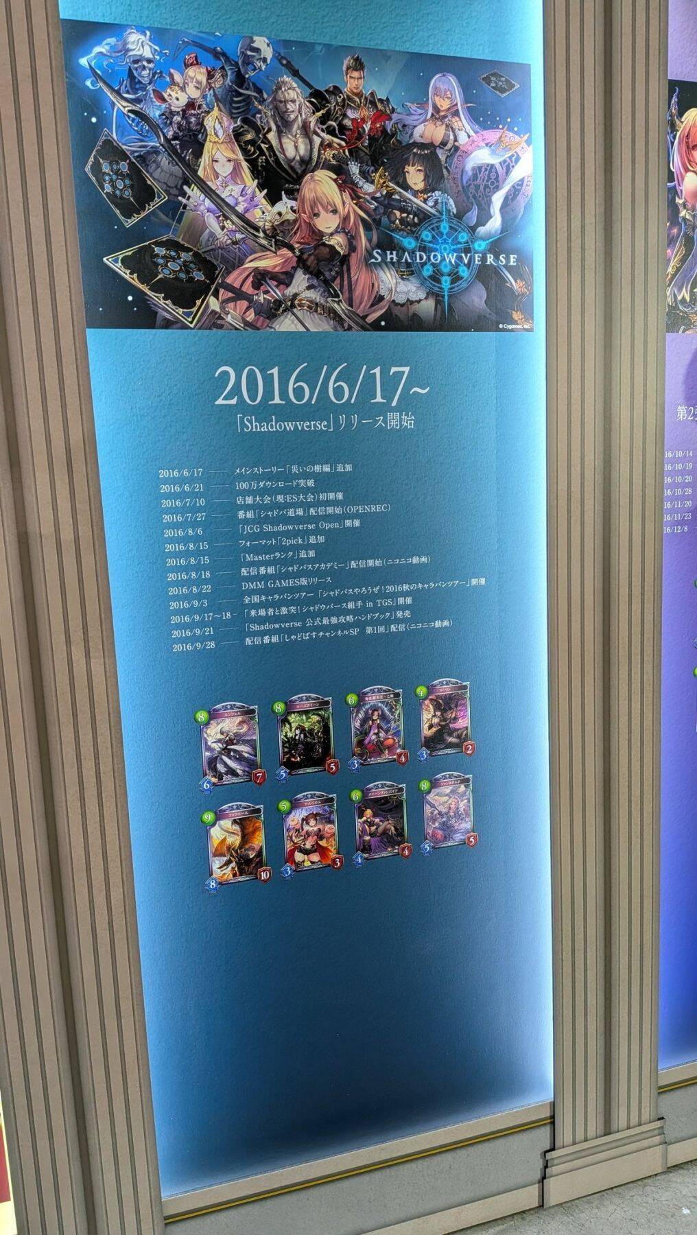 【シャドバフェス2026】ギャラリー、フォトスポットレポート！Shadowverse10周年の重みを感じる展示