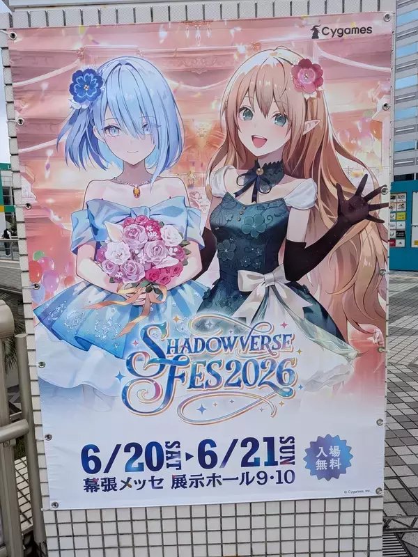 「【シャドバフェス2026】ギャラリー、フォトスポットレポート！Shadowverse10周年の重みを感じる展示」の画像