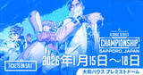 「札幌開催「Apex Legends Global Series Year 5 Championship」のチケット販売開始！」の画像1