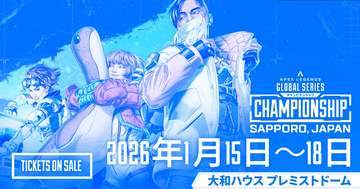 札幌開催「Apex Legends Global Series Year 5 Championship」のチケット販売開始！