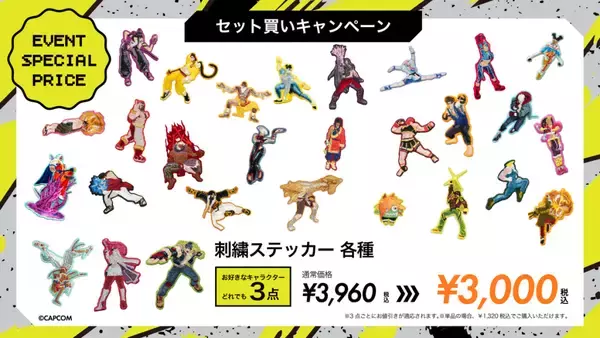 「「GRAPHT」から「スト6」コラボの新作アイテムがEVO Japan 2026にあわせて多数登場！描き下ろしアートのアパレルやアケコンiOなど」の画像