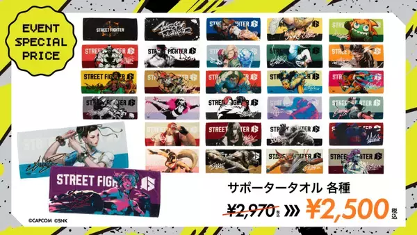 「「GRAPHT」から「スト6」コラボの新作アイテムがEVO Japan 2026にあわせて多数登場！描き下ろしアートのアパレルやアケコンiOなど」の画像