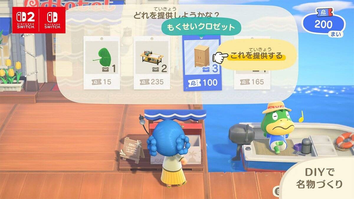 「あつまれ どうぶつの森 Nintendo Switch 2 Edition」が1月15日発売決定！新たな施設、新機能などが追加される無料アップデートも配信