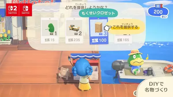「「あつまれ どうぶつの森 Nintendo Switch 2 Edition」が1月15日発売決定！新たな施設、新機能などが追加される無料アップデートも配信」の画像