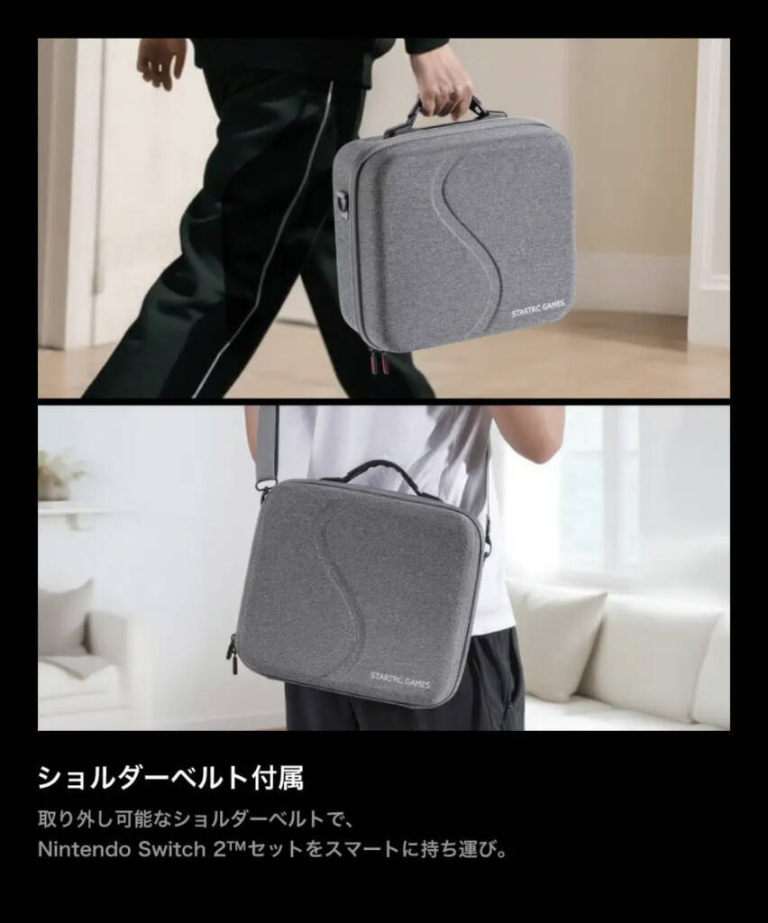 Switch 2本体と周辺機器すべてを収納できる「ジャストフィットSW2守るッチ」が発売開始！専用設計でしっかりと保護