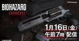 「「BIOHAZARD Showcase | 2026.1.16 」が1月16日7時から配信決定！ミラー配信も実施」の画像1