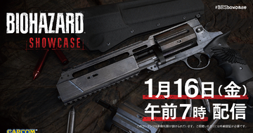 「BIOHAZARD Showcase | 2026.1.16 」が1月16日7時から配信決定！ミラー配信も実施