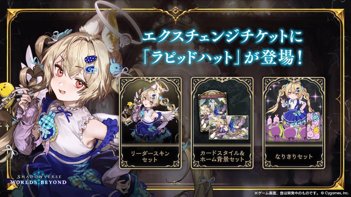 シャドバWB新カードパック「ニーゲルヘリア神殺事件」が10月28日に追加！新カード8枚を先行公開