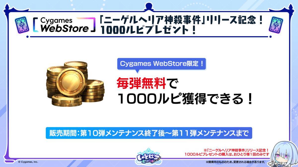 シャドバWB新カードパック「ニーゲルヘリア神殺事件」が10月28日に追加！新カード8枚を先行公開