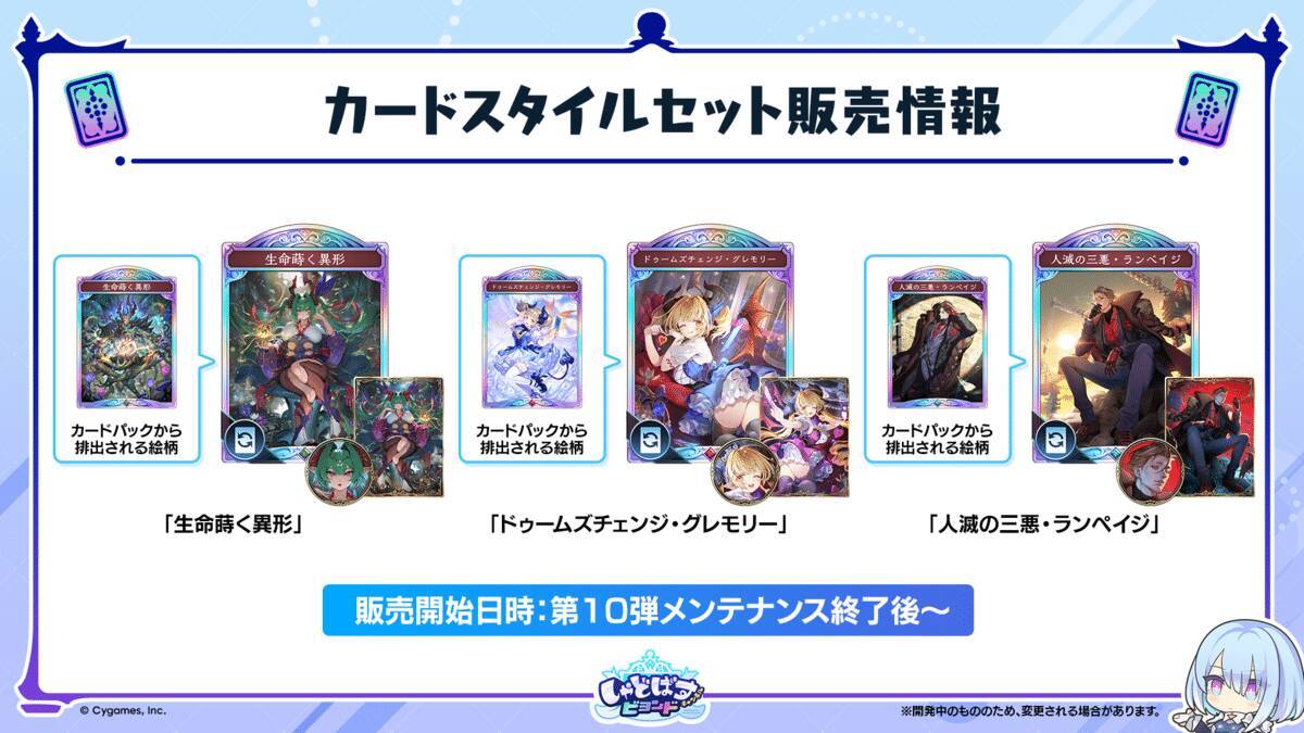 シャドバWB新カードパック「ニーゲルヘリア神殺事件」が10月28日に追加！新カード8枚を先行公開