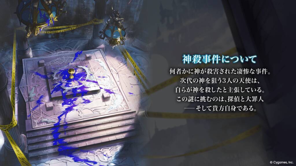 シャドバWB新カードパック「ニーゲルヘリア神殺事件」が10月28日に追加！新カード8枚を先行公開