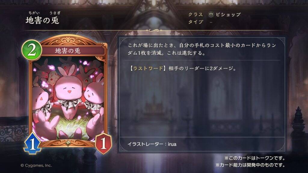 シャドバWB新カードパック「ニーゲルヘリア神殺事件」が10月28日に追加！新カード8枚を先行公開