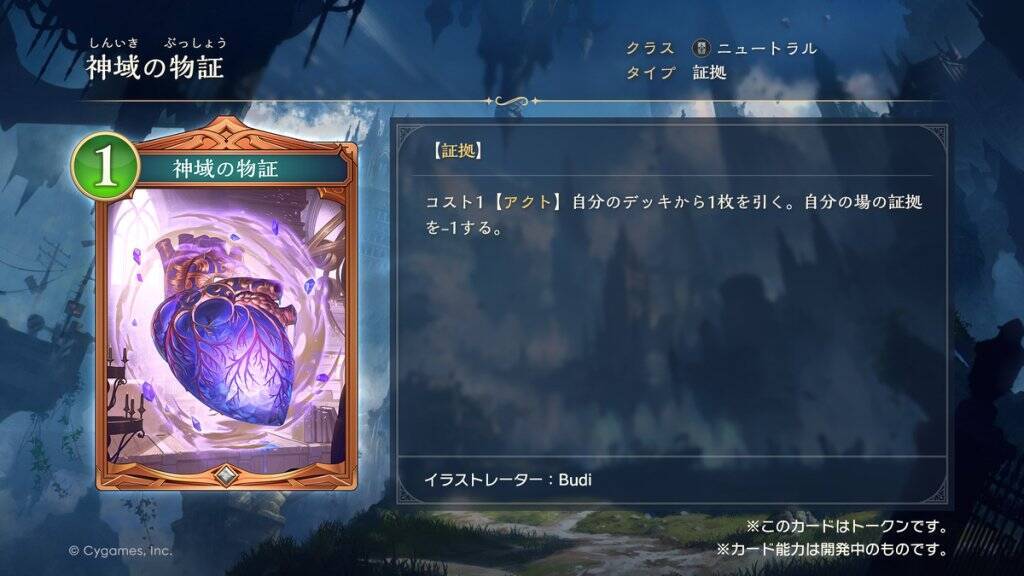 シャドバWB新カードパック「ニーゲルヘリア神殺事件」が10月28日に追加！新カード8枚を先行公開