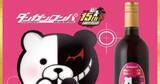 「ダンガンロンパ15周年記念ワイン「希望と絶望の赤ワイン ―ダンガンロンパ―」発売！モノクマのセリフ入りコースター付き特別ボトル」の画像1