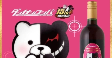ダンガンロンパ15周年記念ワイン「希望と絶望の赤ワイン ―ダンガンロンパ―」発売！モノクマのセリフ入りコースター付き特別ボトル