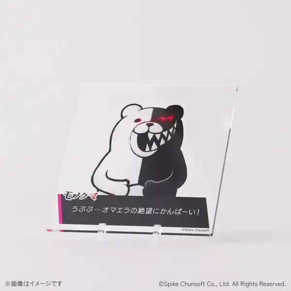 「ダンガンロンパ15周年記念ワイン「希望と絶望の赤ワイン ―ダンガンロンパ―」発売！モノクマのセリフ入りコースター付き特別ボトル」の画像