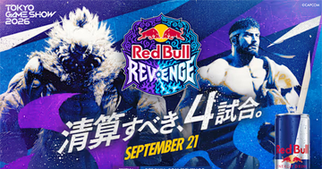 TGS2026にて「Red Bull Revenge」が9月21日に開催！あの名勝負をスト6にて再現するショーマッチイベント