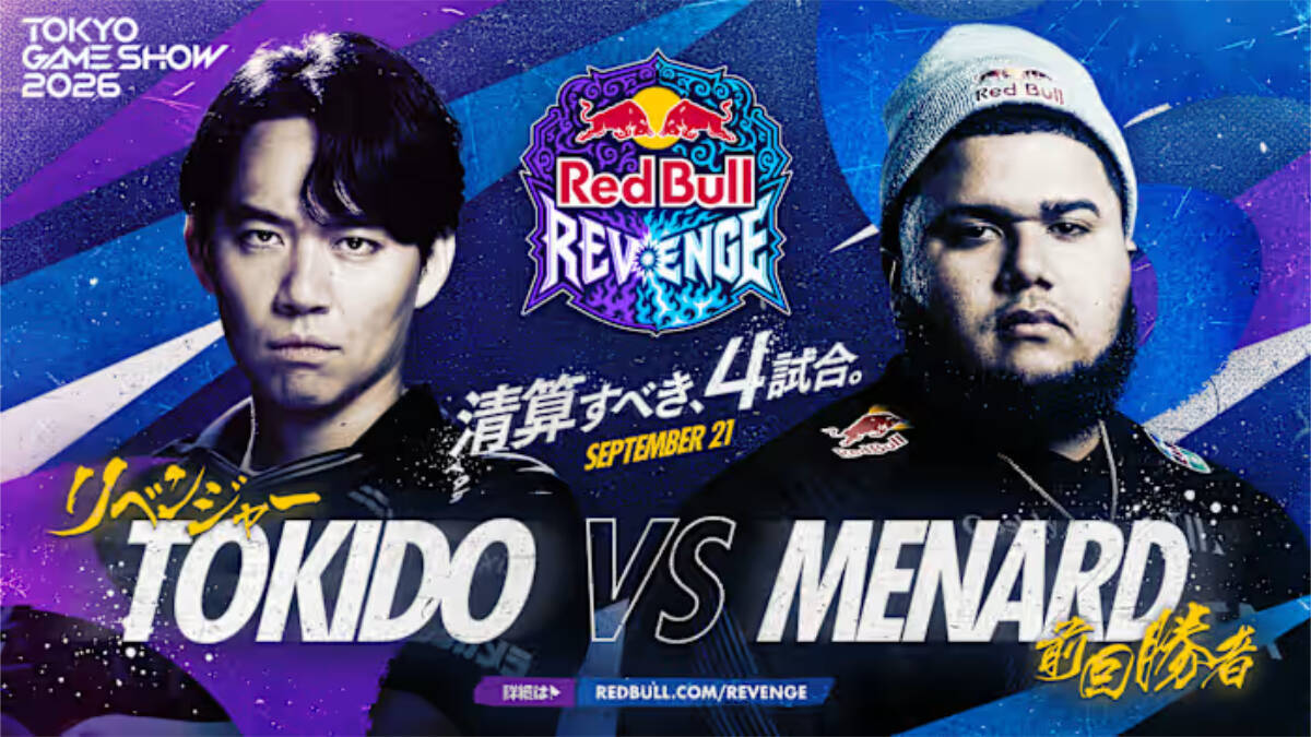 TGS2026にて「Red Bull Revenge」が9月21日に開催！あの名勝負をスト6にて再現するショーマッチイベント
