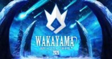 「和歌山県高校eスポーツ選手権2026」開催決定！和歌山県内の「LoL」ナンバーワンを決める