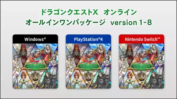 「最新追加パッケージ「ドラゴンクエストX　時空の迷い子たち　オンライン」が2026年6月25日に発売決定！特典付き予約受付中」の画像