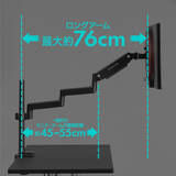 「バウヒュッテから3画面対応の「ロングモニターアームMS BMA-2MS」が発売！ゴロ寝でのマルチディスプレイ環境を構築できる」の画像4