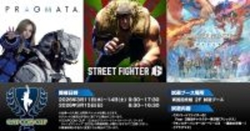 「CAPCOM CUP 12」に「スト6」追加キャラ「アレックス」や「モンスターハンターストーリーズ3　～運命の双竜～」「プラグマタ」が試遊出展！