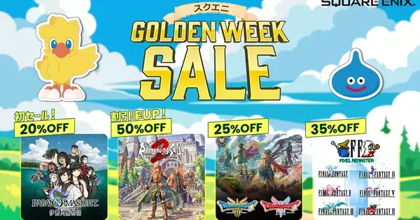 「スクエニ GOLDEN WEEK SALE」が5月6日まで開催中！初セールの「パラノマサイト FILE38 伊勢人魚物語」が20％OFF