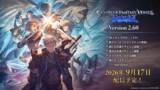 「「GBVSR」アップデートVer2.60が9月17日に配信決定！新キャラクター「イド」が登場！さらにSwitch 2版も！」の画像2