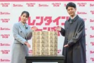 妻夫木聡さんと吉岡里帆さんが登場　バレンタインジャンボ宝くじ発売記念イベント　節分に合わせ「晩ご飯を食べた後のダラダラ鬼」を退治して「福を呼び込みたい」と笑顔