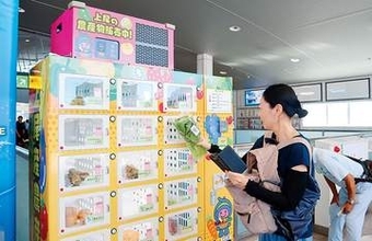 上尾駅に農産物自販機　地元農家と消費者結ぶ新スポット　特産の野菜や果物が24時間いつでも購入できる