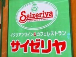 「朝サイゼ」始まる…300円メニューが話題　焼きシナモンフォッカチオコンビなど　埼玉・越谷ツインシティ店、5月11日から　午前7時の開店から午前10時まで