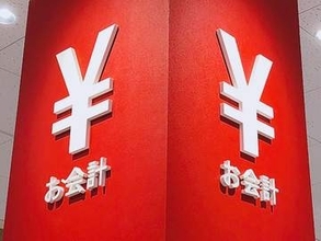 1万円を支給、高校生の保護者に　「子育て世帯の中でもより負担が大きく」物価高対策、伊奈町が発表　町に在住し児童手当を受給していることが条件