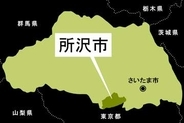 白骨化した遺体、山林に…作業の男性が発見　所沢市が所有する山林、施錠なく誰でも出入りできる状態　成人か…付近に黒色のジャンパーとジャージ、身元の分かる持ち物は見つからず