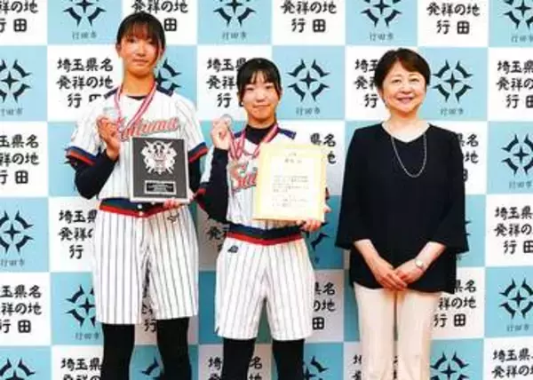 埼玉の中学生すごい…全国大会で準優勝　ソフトボール中学生女子・埼玉県選抜で活躍した行田・西中の3年生2人、行田市長に喜びを報告　「みんなで全力を尽くして戦えた」「準優勝できて良かった」