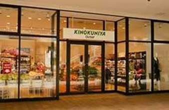 レイクタウンに新業態…紀ノ国屋“アウトレット”が出店　賞味期限間近の食品を最大50％OFF　人気の焼き菓子、バウムクーヘンなどミニポーチに詰めた限定商品も販売