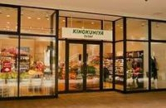 レイクタウンに新業態…紀ノ国屋“アウトレット”が出店　賞味期限間近の食品を最大50％OFF　人気の焼き菓子、バウムクーヘンなどミニポーチに詰めた限定商品も販売