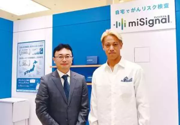 本田圭佑さんがそごう大宮店に…“がん検査”テーマに啓発イベント　「早期発見で救える命ある」　埼玉の受診率低迷に危機感、無料相談拠点がオープン